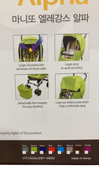 Shop Manito Elegance Alpha Stroller Weather Shield, Green at GoodBuy Gear