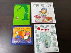 secondhand BUNDLE Books, Written in Hebrew