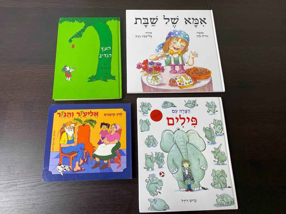 secondhand BUNDLE Books, Written in Hebrew