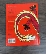 secondhand Long Is A Dragon, Chinese Writing For Children