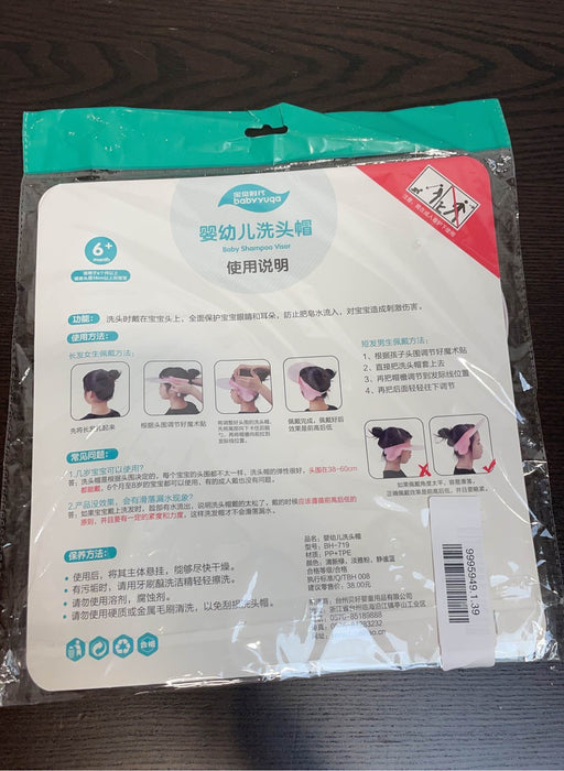 secondhand Babyyuga Baby Shampoo Visor