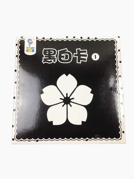 used High Contrast Sensory Cards