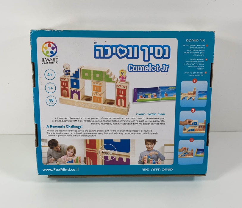 secondhand Smart Games Camelot Jr.